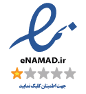 نماد اعتماد الکترونیکی