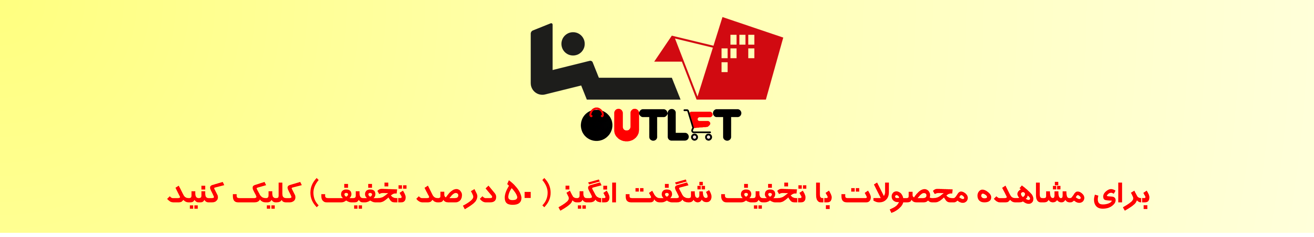 Sana choob outlet